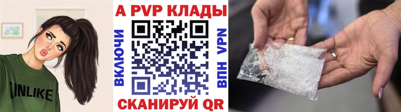 Купить Стерлитамак A-PVP Crystall
