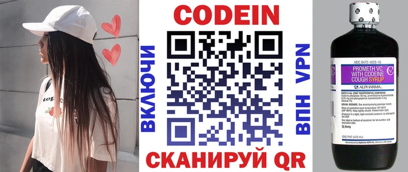 Кодеиновый сироп Lean напиток Lean (лин)  Купить  Стерлитамак 