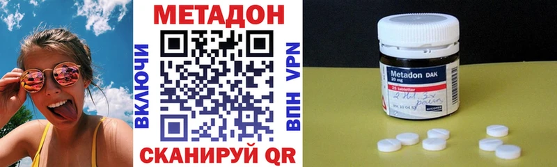 Купить закладки Стерлитамак Метадон methadone