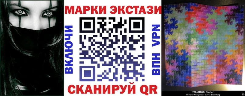 Марки NBOMe 1500мкг  Купить где  Стерлитамак 